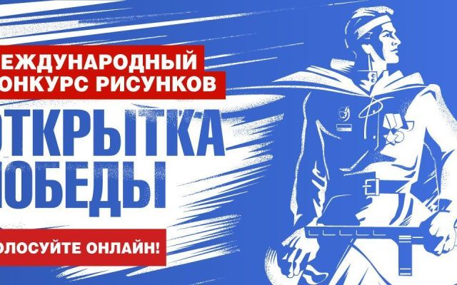 Работы якутян участвуют в конкурсе открыток Музея Победы