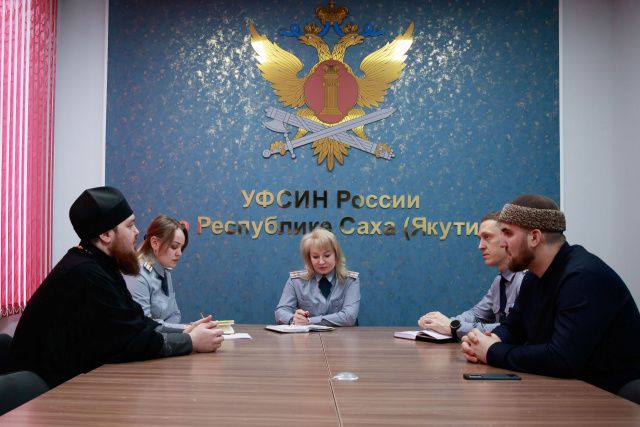 В УФСИН проведено заседание межрелигиозной рабочей группы