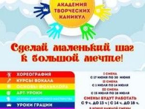 Сделай маленький шаг к большой мечте!