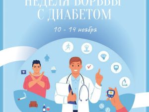 В Якутии стартовала Неделя борьбы с диабетом