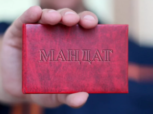 Скрыл доходы – лишился мандата. В Мирном депутат прекратил свои полномочия досрочно