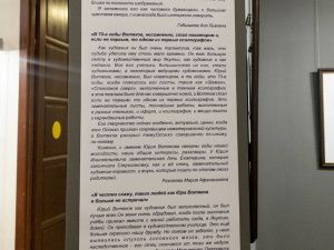 В Якутске открылась выставка графики художника Юрия Вотякова 