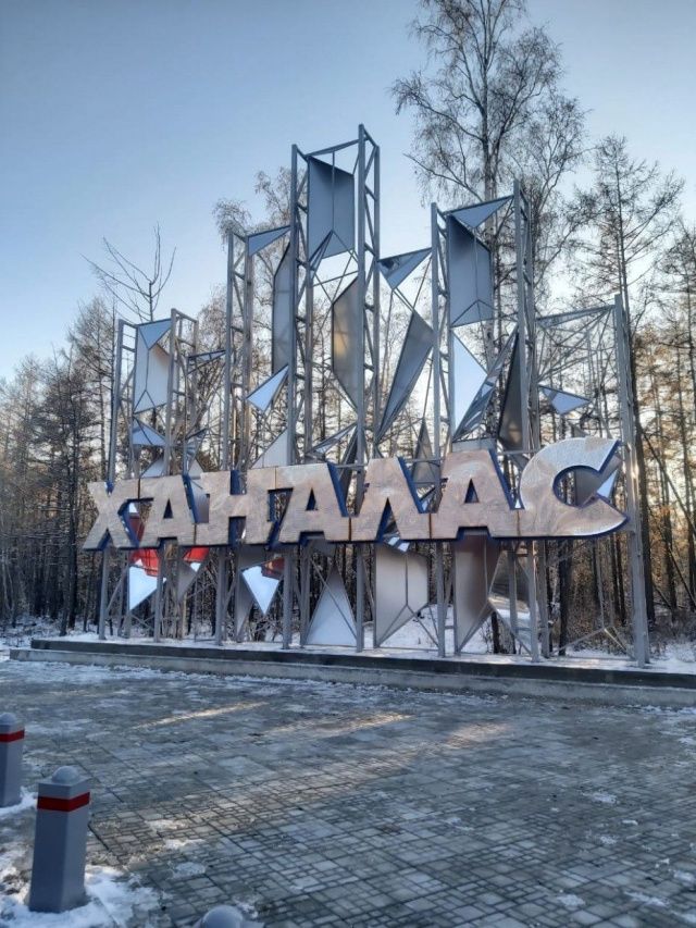 В Хангаласском улусе начинается отчет правительства