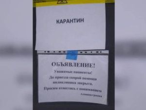В Якутске у ребенка подозрение на коронавирус