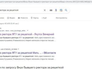 Наследники Левина продолжают клеветать в газете "Якутск вечерний"