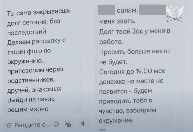 Недобросовестные коллекторы угрожали позором жительнице Якутска и писали ей сообщения с нецензурной лексикой