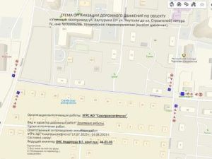 Движение транспорта по ул. Халтурина в Якутске будет временно прекращено