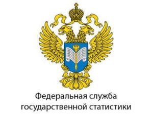 Росстат проводит федеральное выборочное обследование рабочей силы