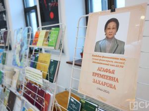 В Якутске стартовала научная конференция, объединившая лингвистов и эпосоведов из шести стран