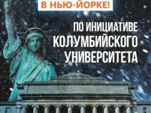 Премьера якутского фильма «Эдэр Саас» в Нью-Йорке