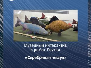 Якутский музей им. Ем. Ярославского примет участие в акции «Ночь искусств». Программа мероприятий
