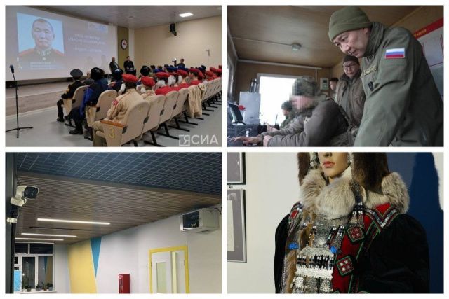 Что произошло в Якутии 16 ноября: обзор событий за день