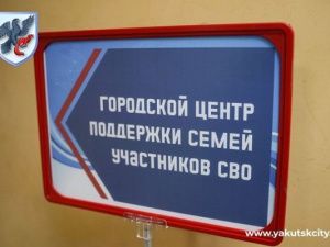 Евгений Григорьев: О поддержке участников СВО и их семей