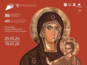 В Якутске представят выставку древнерусской живописи