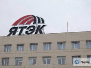 Новый иск к «ЯТЭК» на 506 миллионов поступил в Арбитражный суд Москвы 