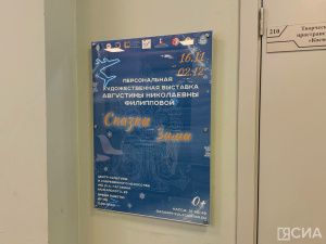 В Якутске презентовали выставку «Сказки зимы» модельера Августины Филипповой