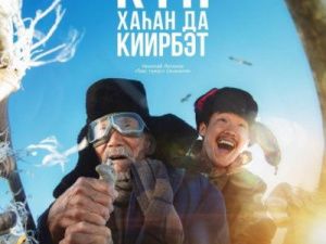 Фильм «Надо мною солнце не садится» покажут ветеранам, проживающим в доме престарелых