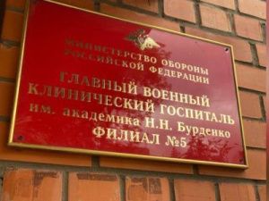 Якутские москвичи помогают раненым землякам в госпитале Бурденко