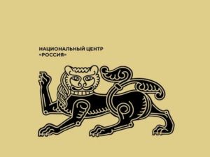 Вопросы о будущем страны можно задать на сайте национального центра «Россия»