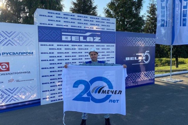 Работник «Якутугля» стал призером международного конкурса профессионального мастерства