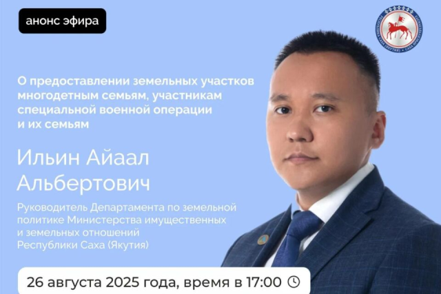 Предоставление земельных участков: Все волнующие вопросы