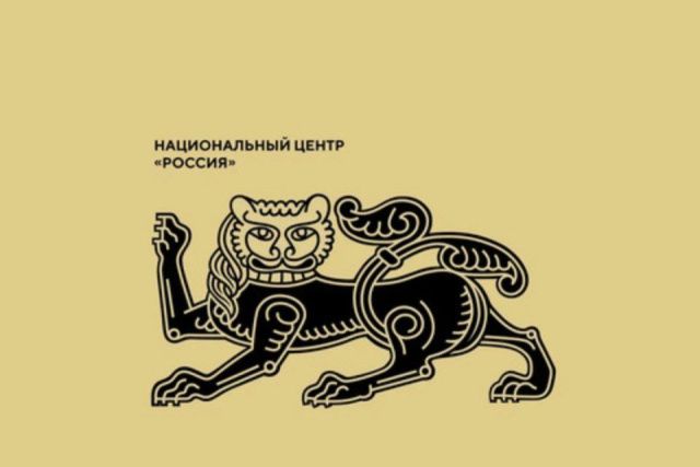 Вопросы о будущем страны можно задать на сайте национального центра «Россия»