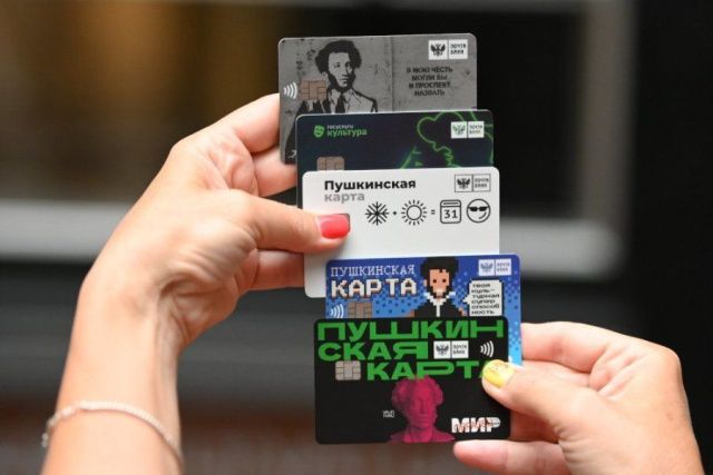 В России расширят программу «Пушкинская карта»