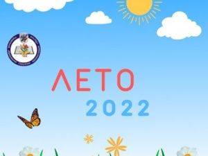 В Якутске открывается запись в муниципальные детские лагеря