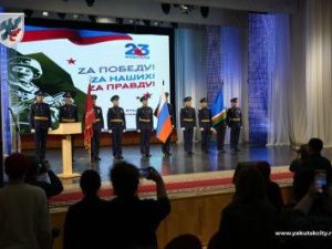 В Якутске провели митинг-концерт «Слава защитникам Отечества»