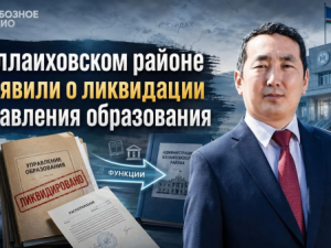 В Аллаиховском районе объявили о ликвидации Управления образования