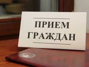 24 апреля – общереспубликанский день приема граждан в Якутии
