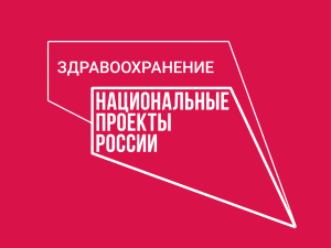 В якутском Кардиососудистом центре прооперировано свыше 1,6 тысяч пациентов с начала года
