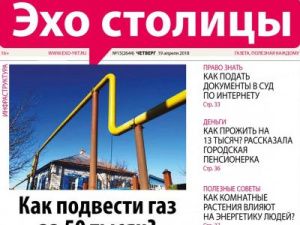 «Эхо столицы» стало «вкладышем» «Якутска вечернего»!