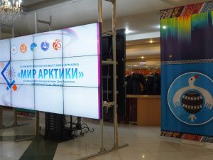 Открылась межрегиональная выставка «Мир Арктики»