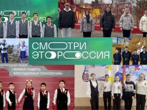 Стали известны победители всероссийского конкурса видеооткрыток «Смотри, это Россия!»