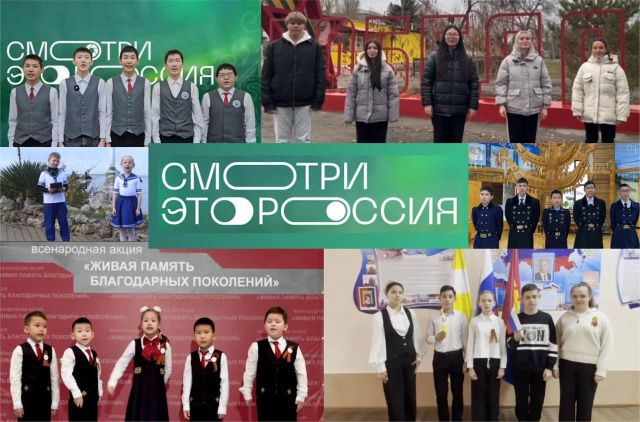 Стали известны победители всероссийского конкурса видеооткрыток «Смотри, это Россия!»