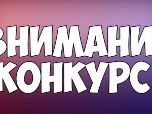 Конкурс-фестиваль «Эхо тундры и тайги» приглашает участников
