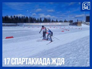 «Команда «Инженерный корпус» выиграла лыжную эстафету в спартакиаде АО «АК «ЖДЯ»