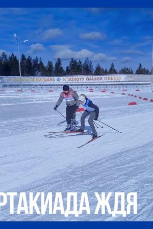 «Команда «Управленцы» выиграла лыжную эстафету в спартакиаде АО «АК «ЖДЯ»