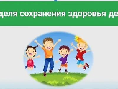 В Якутии проводится Неделя сохранения здоровья детей