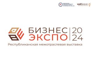 В Якутске пройдет выставка местных товаропроизводителей «Бизнес-Экспо 2024»