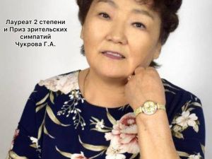 Жительница Эвено-Бытантайского улуса стала «Супер бабушкой» Якутии 