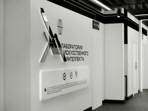 Якутск впервые станет площадкой AI Journey