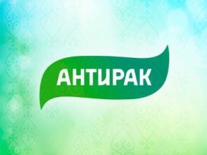 Проект «Антирак» проводит встречу с онкологами