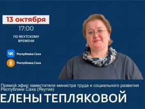 Якутянам расскажут о мероприятиях в честь Дня матери в Якутии и Дня отца в России