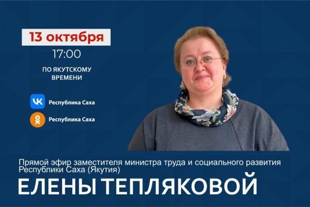 Якутянам расскажут о мероприятиях в честь Дня матери в Якутии и Дня отца в России