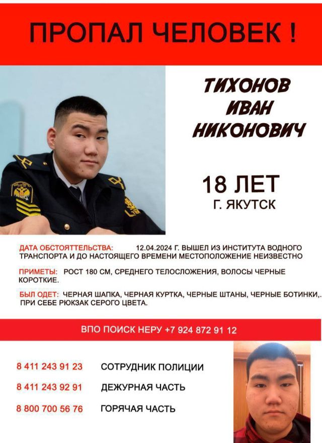 Продолжаются поиски пропавшего курсанта Ивана Тихонова