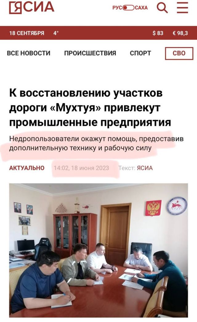 Алросу обвинили в ненадлежащем выполнении госконтракта при содержании дорог