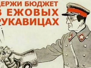 В бюджете Якутии для одних густо, а для других пусто?