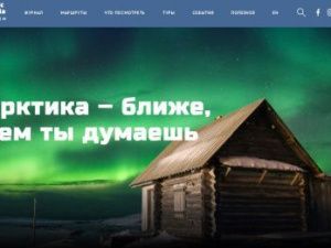 Заработал портал «Арктика – ближе, чем ты думаешь»